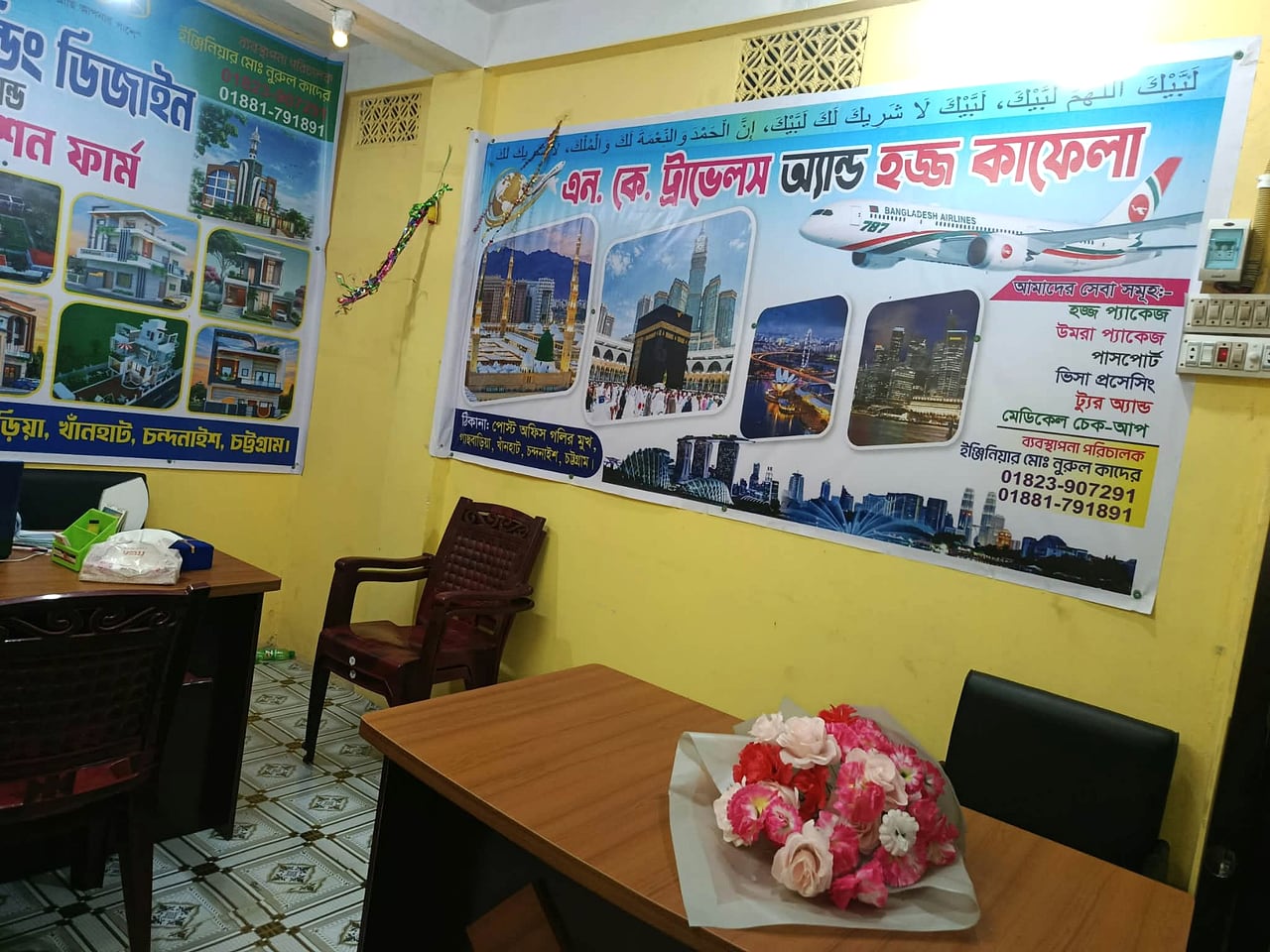 অফিসে এন.কে. ট্রাভেলস অ্যান্ড হজ্জ কাফেলার ব্যানার ও অভ্যর্থনা টেবিল
